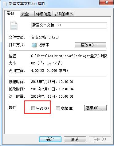 u盘文件删不掉怎么办？