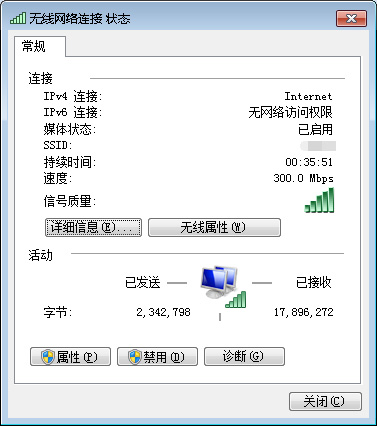 如何查看系统储存的WiFi密码？