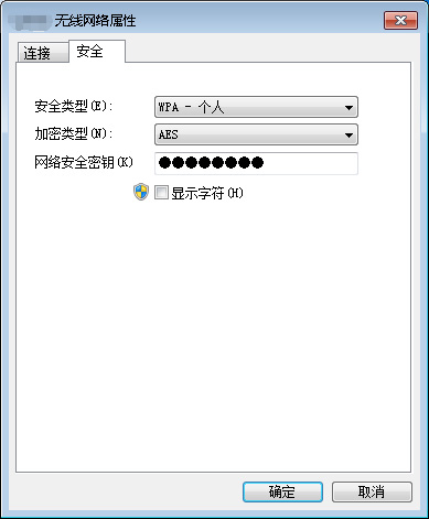 如何查看系统储存的WiFi密码？