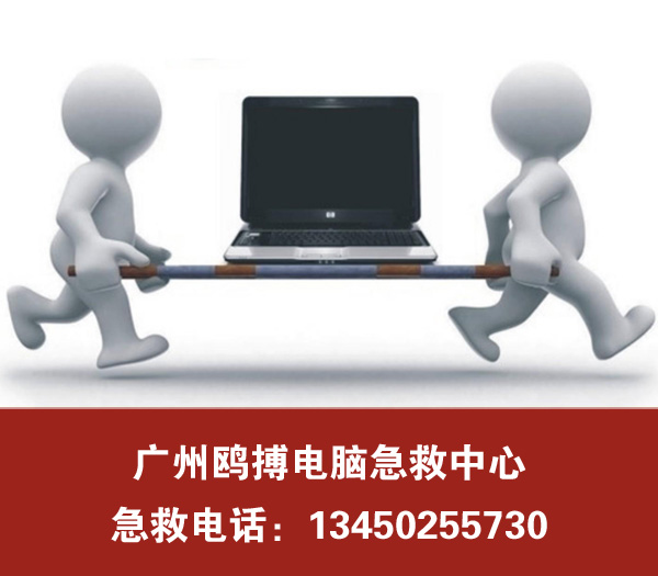 广州天河粤垦路附近哪里有修电脑的地方？