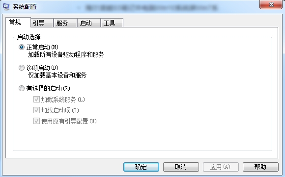 win7电脑开机速度慢怎么办？