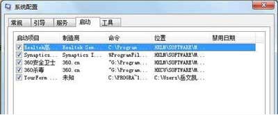 win7电脑开机速度慢怎么办？