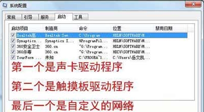 win7电脑开机速度慢怎么办？