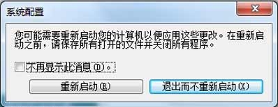 win7电脑开机速度慢怎么办？