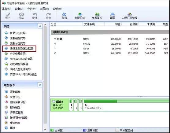 固态硬盘如何装系统？3种实用SSD安装系统方法
