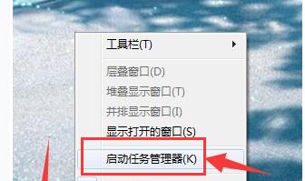 Win7系统任务栏假死怎么办？